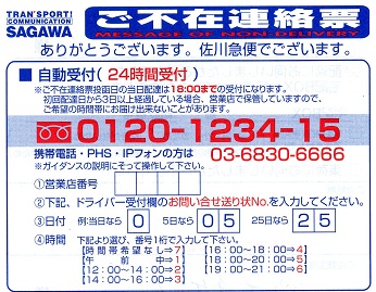 運送会社の上手な選び方 大手運送会社のサービス 料金を徹底比較 前編 知識ゼロから始める農家さんの野菜 果物ネット販売知識ゼロから始める農家さんの野菜 果物ネット販売