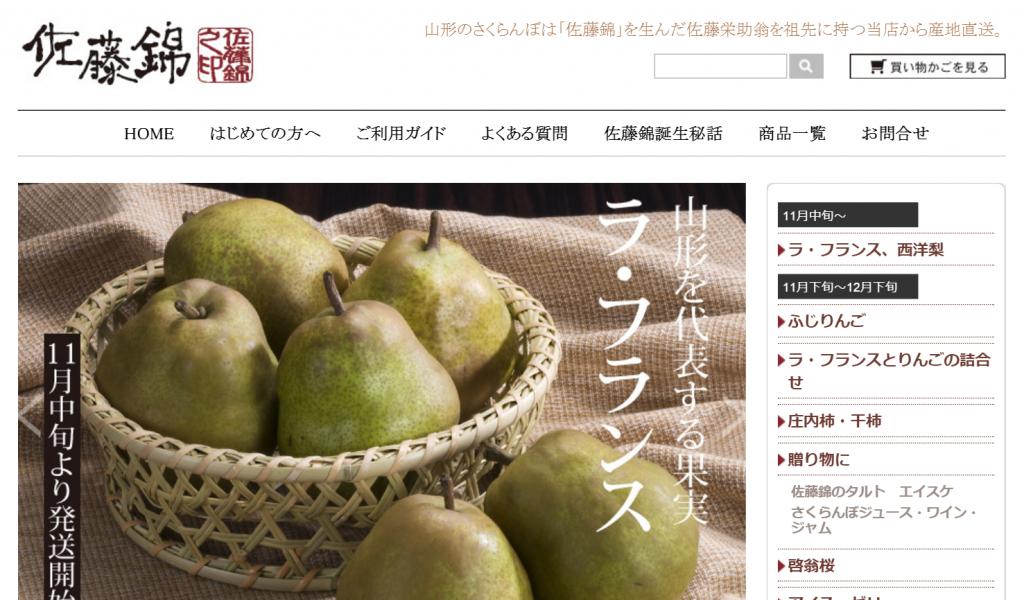 成功農園から学ぶ、野菜や果物のネット販売を始めるためにまず必要な