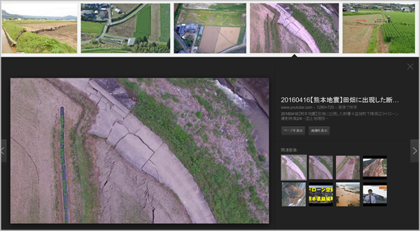 熊本地震で田畑に被害
