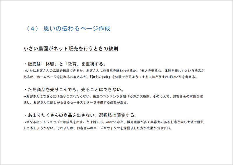 神主さんがお米を作る 新潟県の米農家さんにお会いしてきました 知識ゼロから始める農家さんの野菜 果物ネット販売